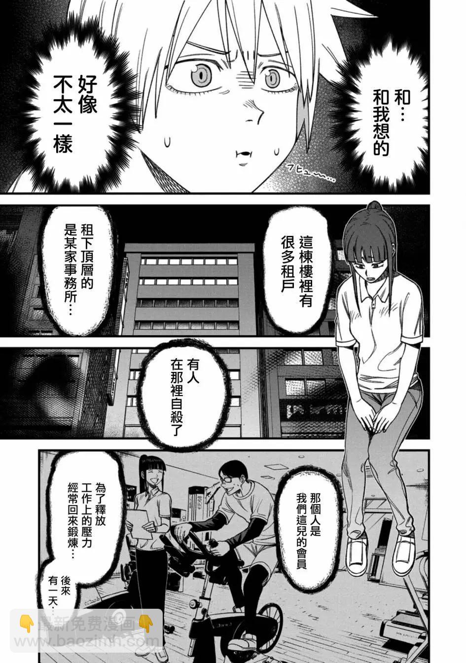第02话4