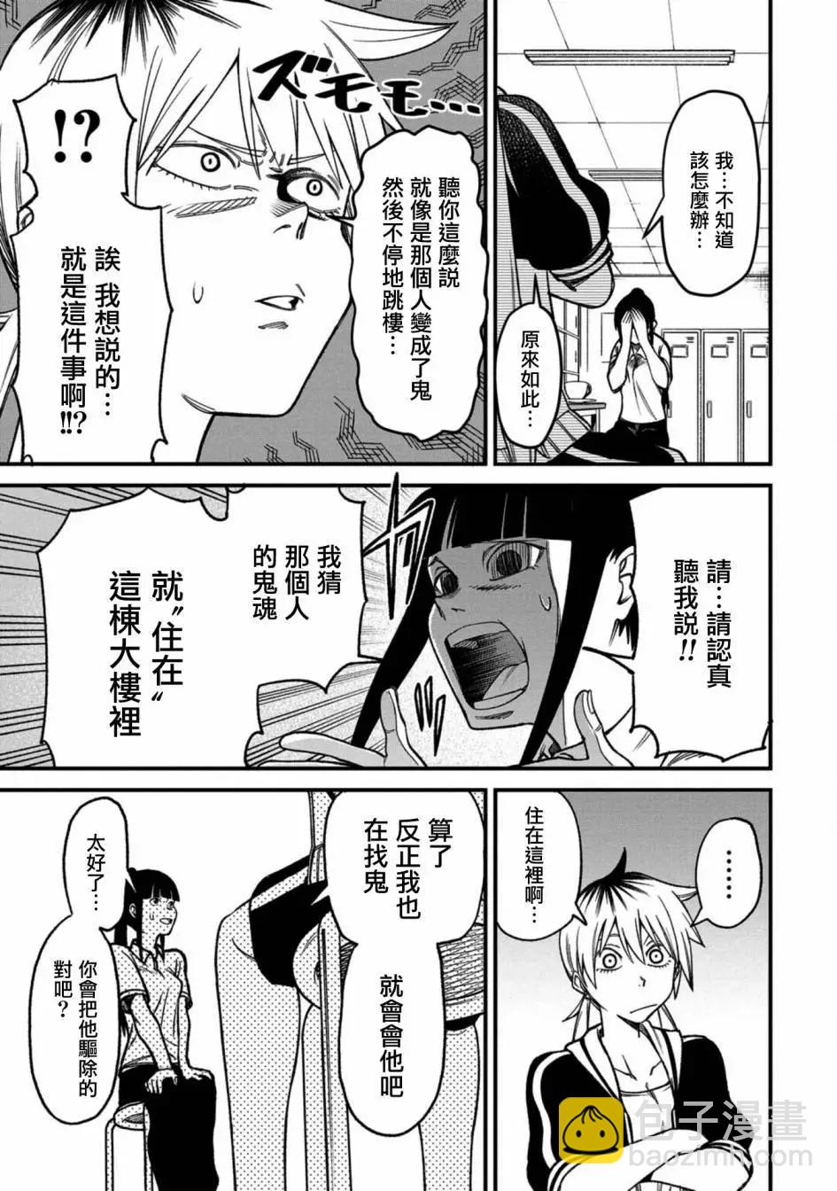 第02话6