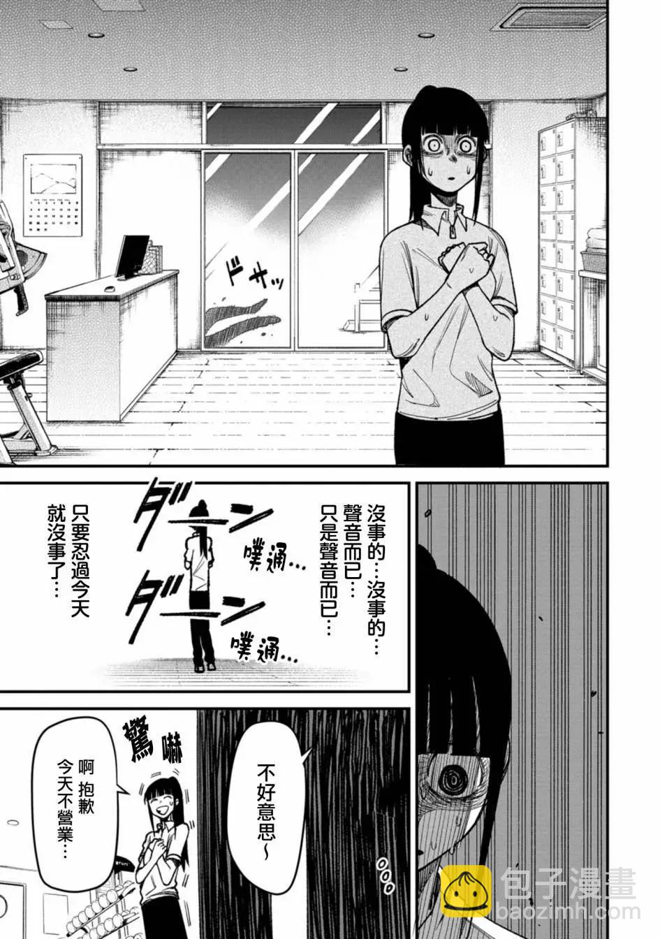 第02话8