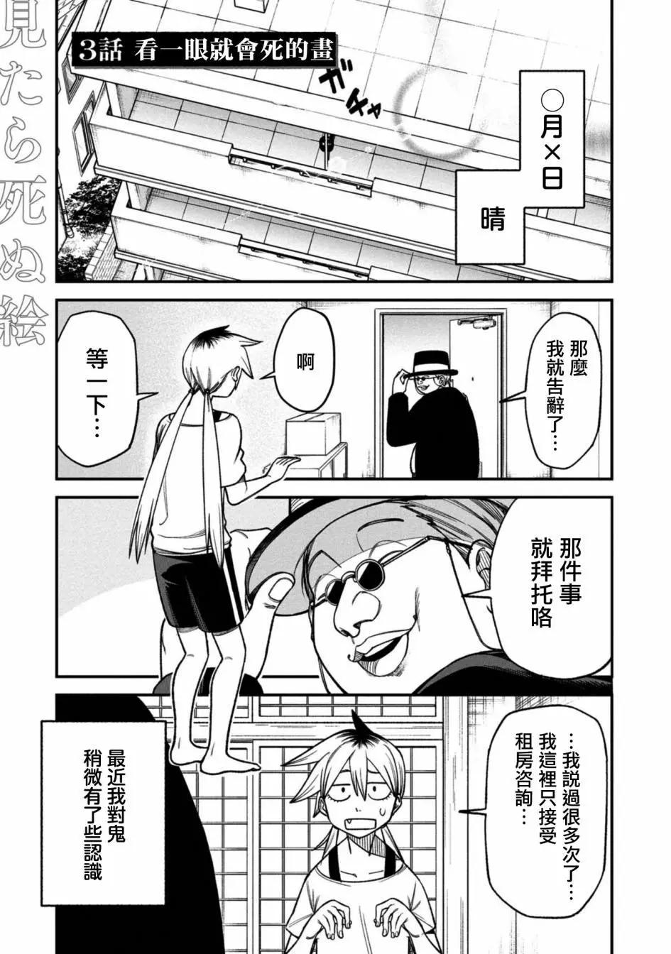 第03话0