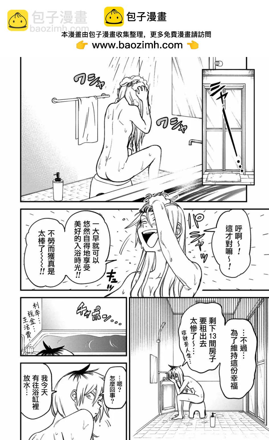 第03话1