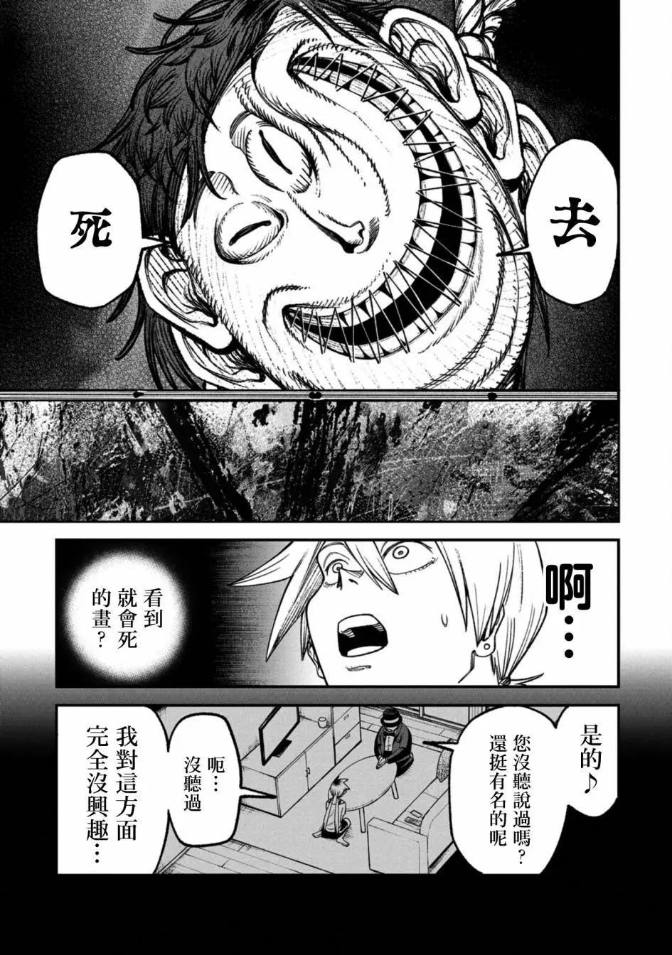 第03话10