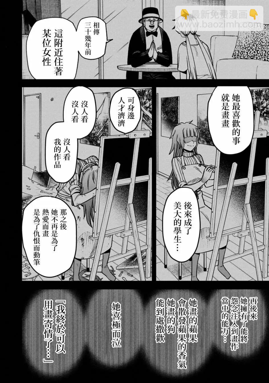 第03话11