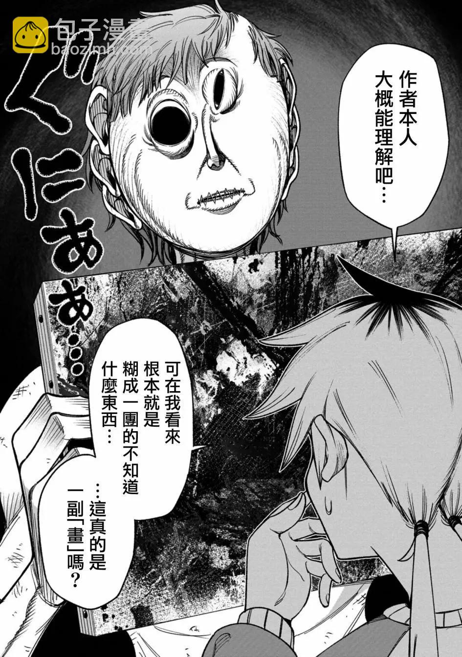 第03话15