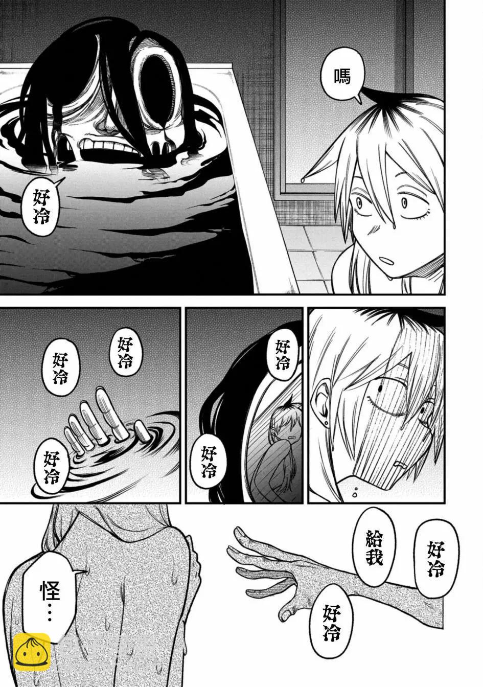 第03话2