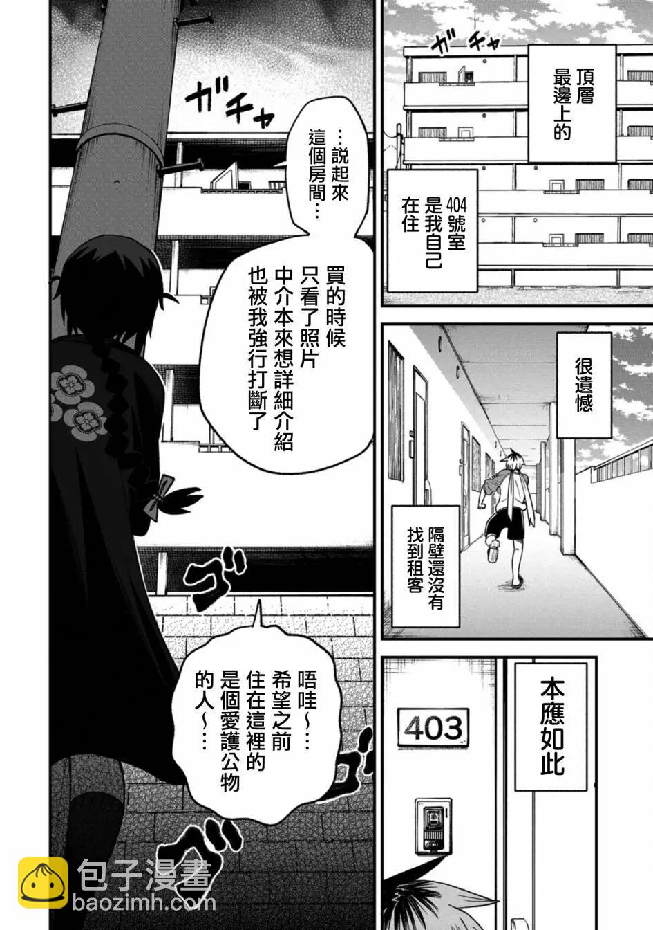 第03话5