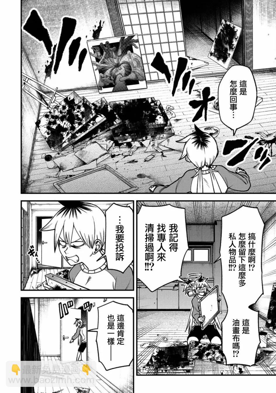 第03话7