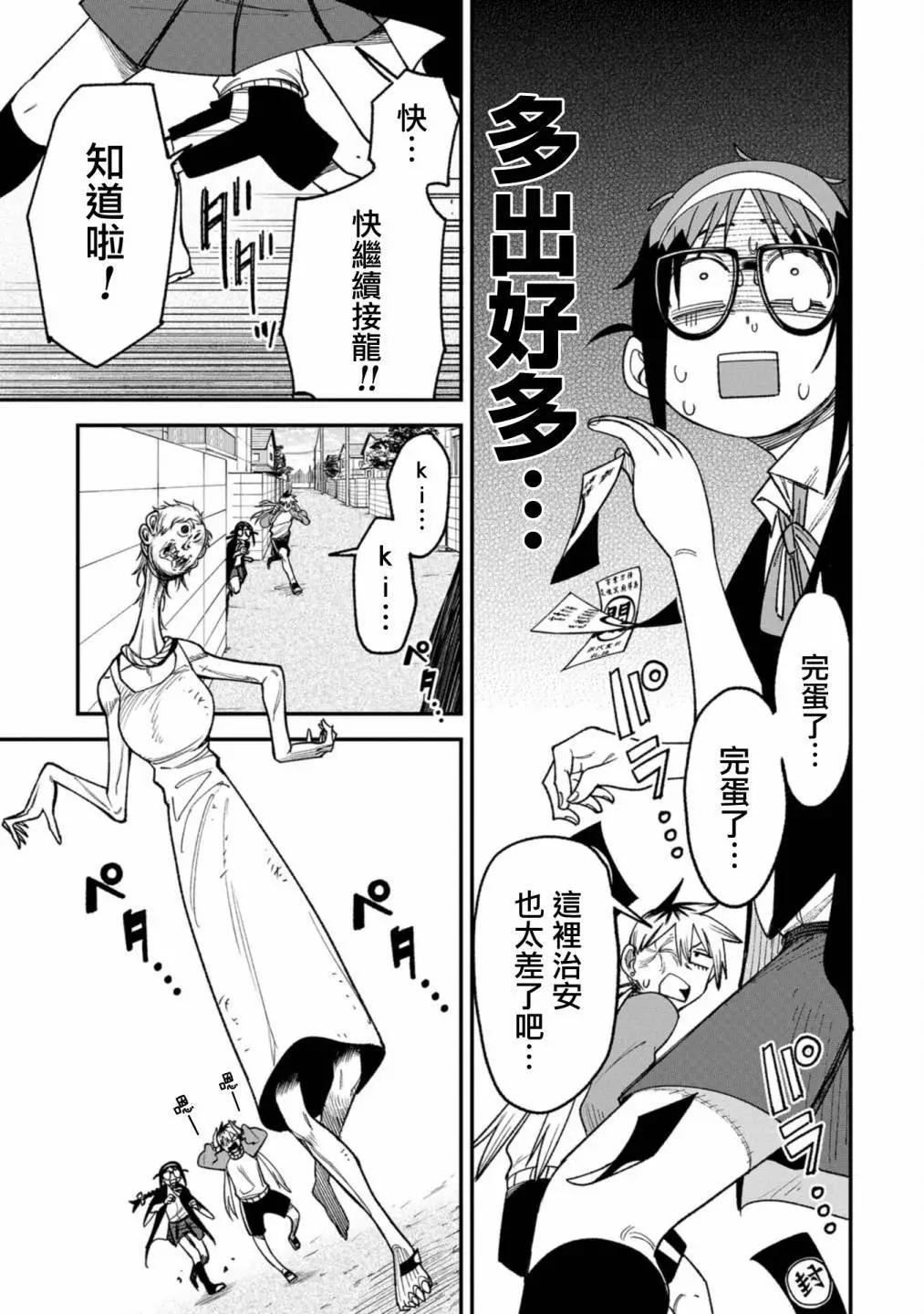 第05话10
