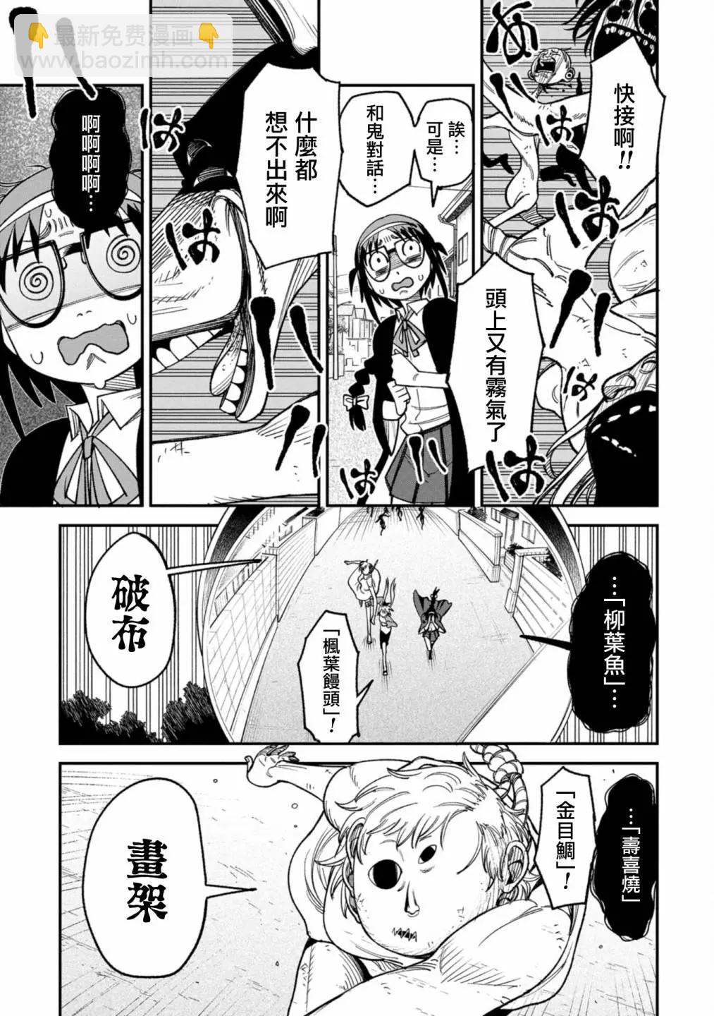第05话15