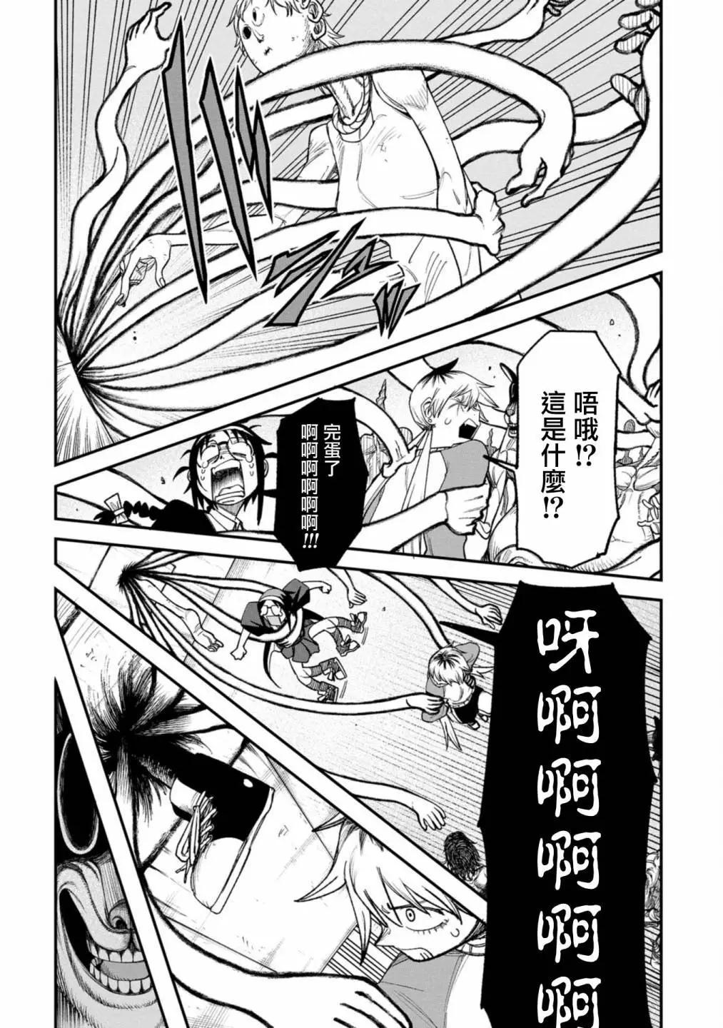 第05话20