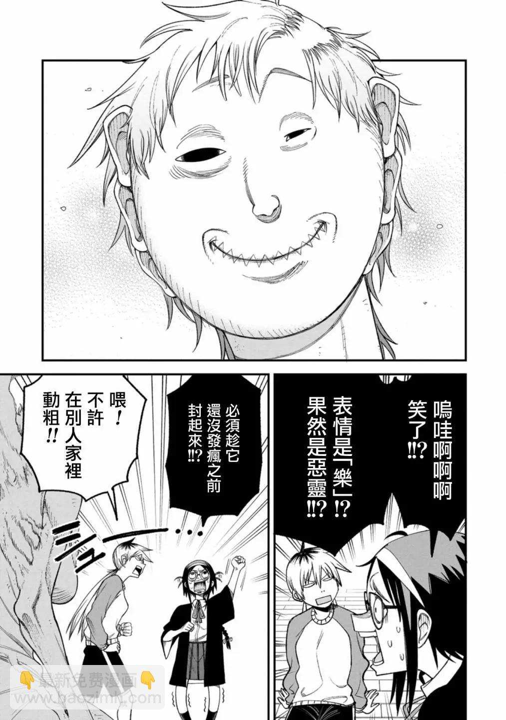第05话23