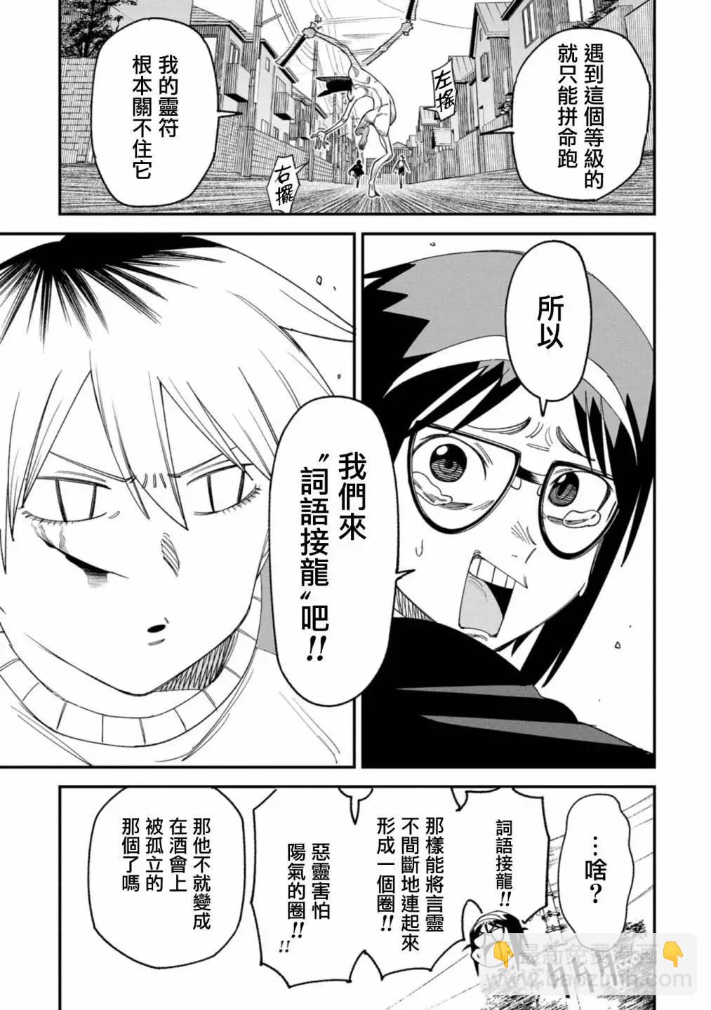 第05话4