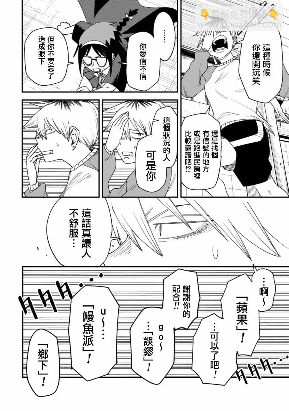 第05话5