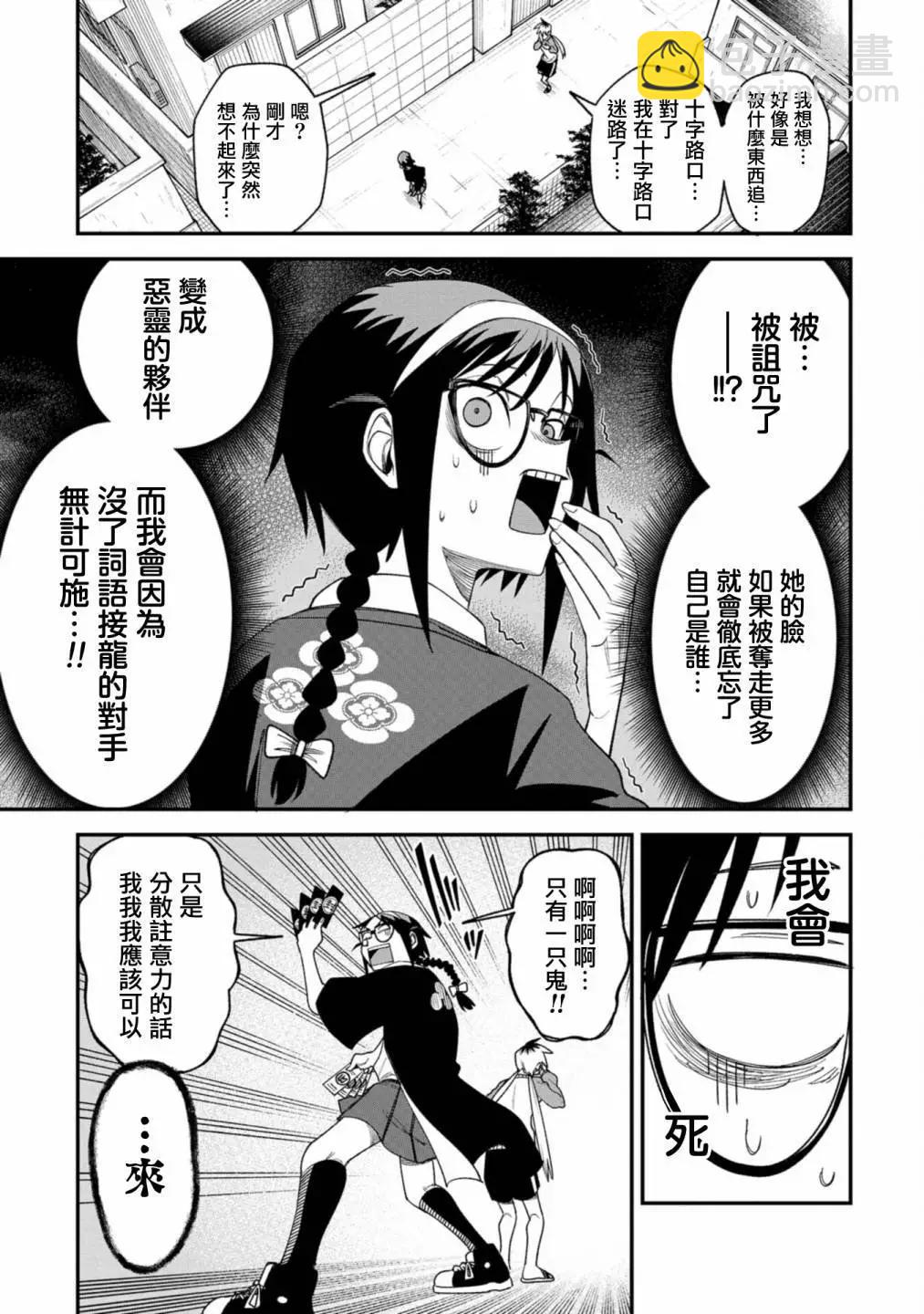 第05话8