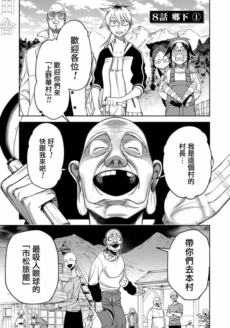 第08话0