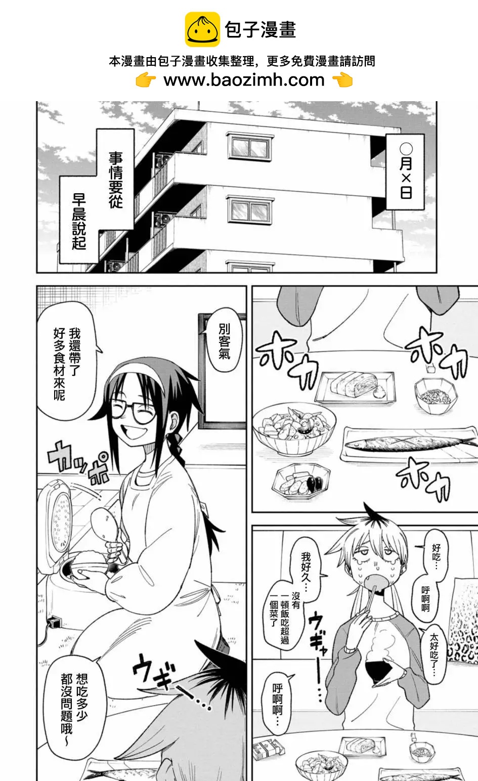 第08话1