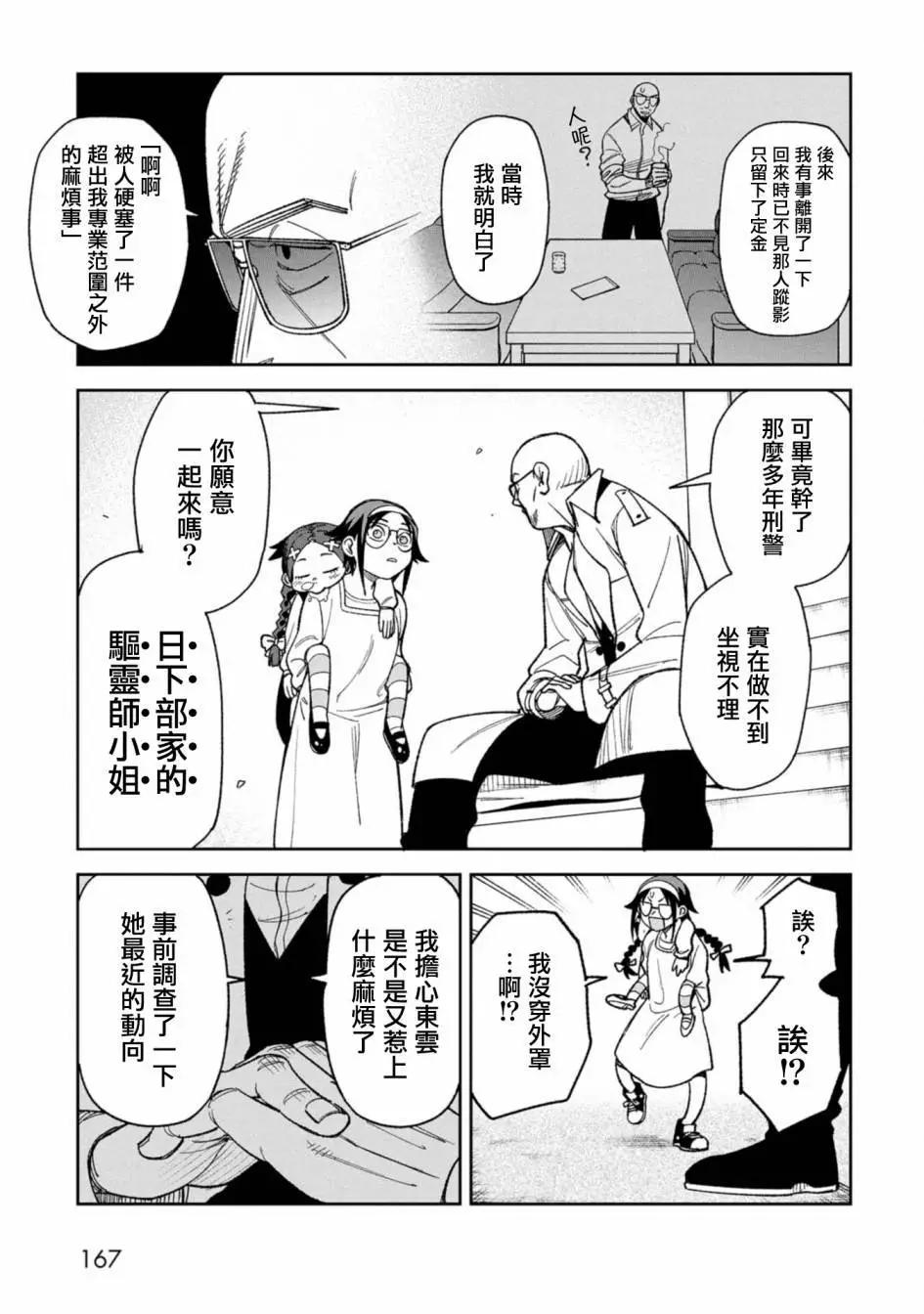 第08话10