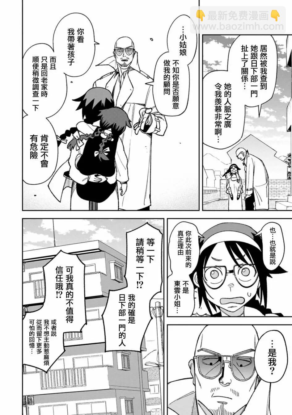 第08话11