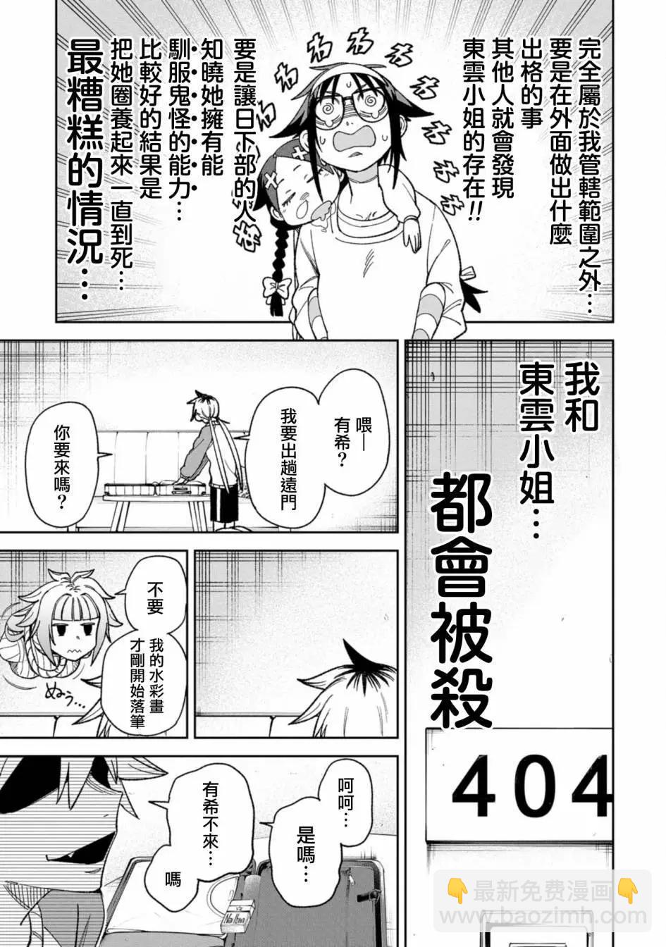 第08话12