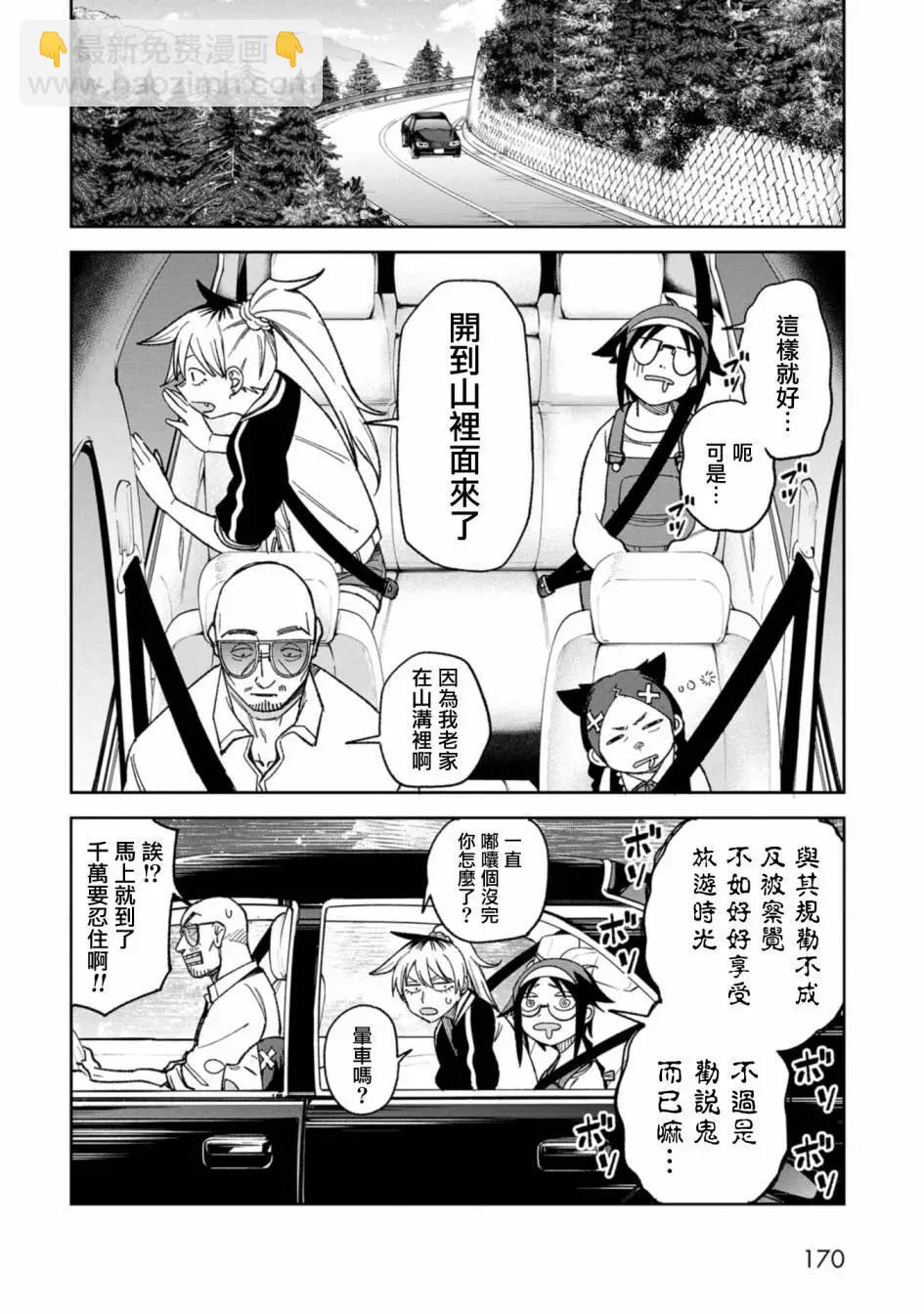 第08话13