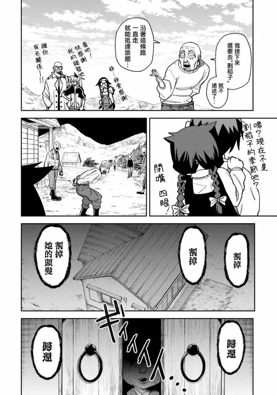 第08话17