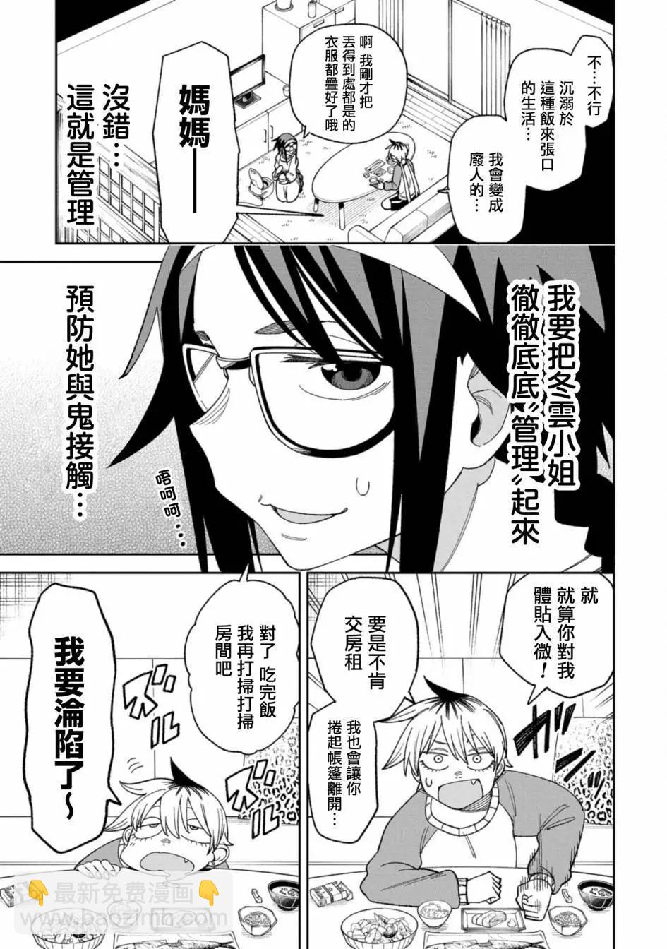 第08话2