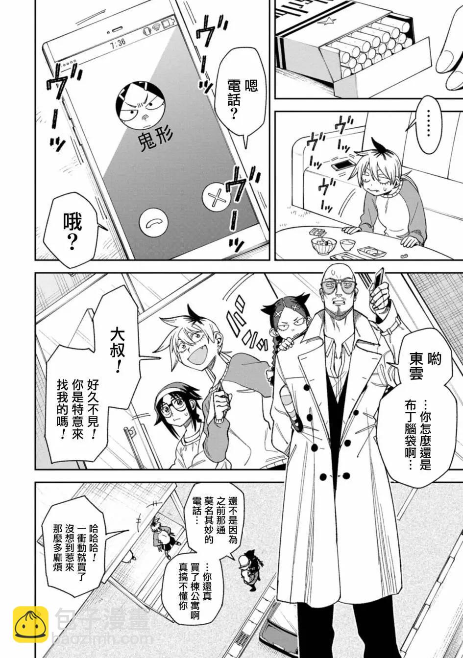 第08话3