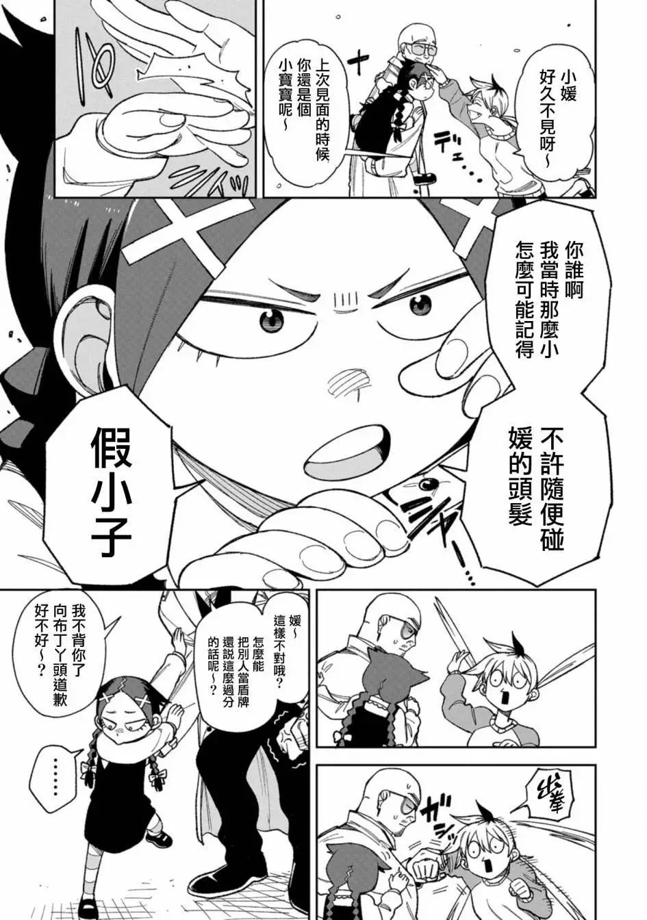 第08话4