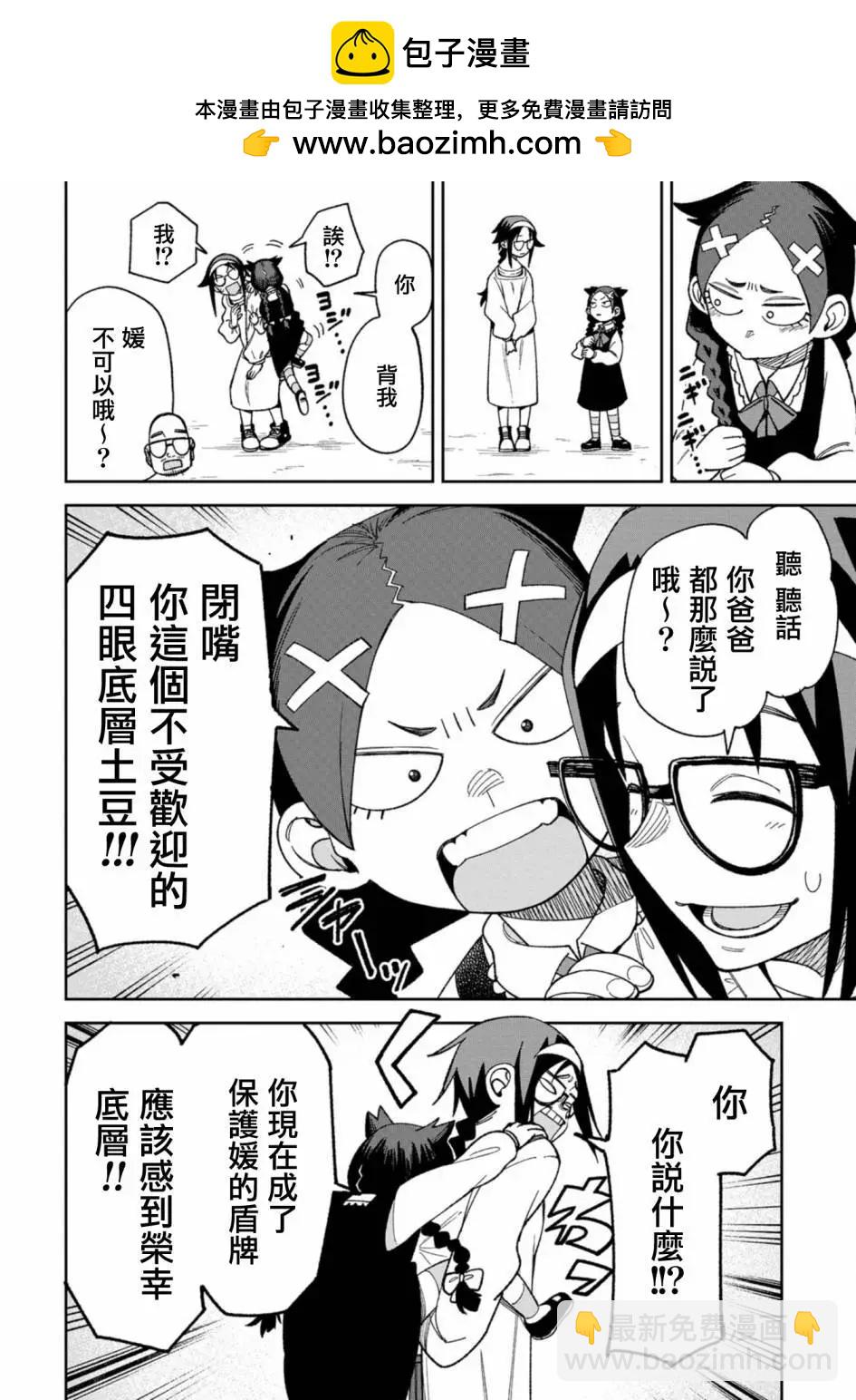 第08话5