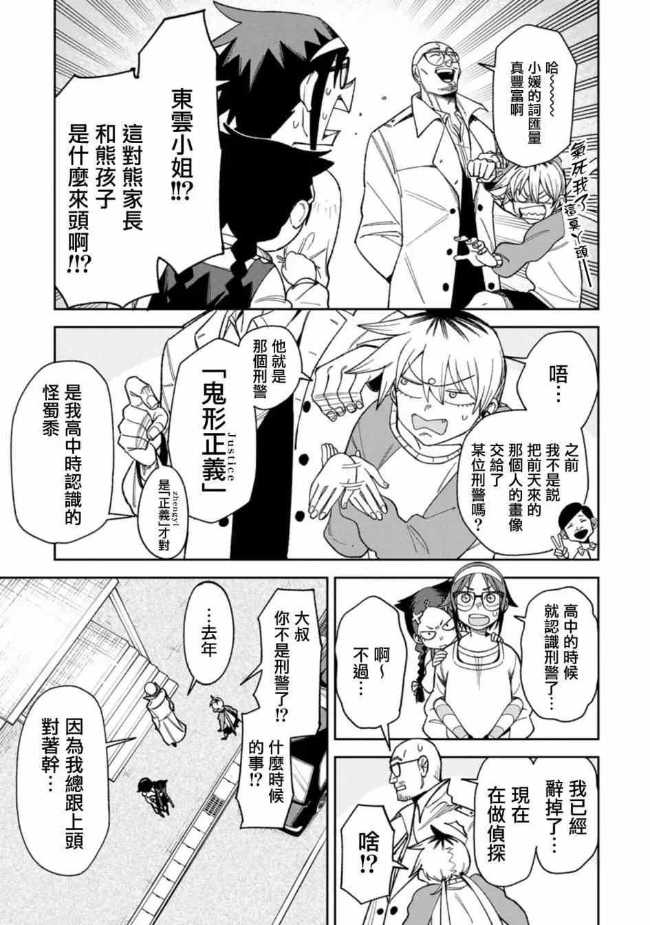 第08话6
