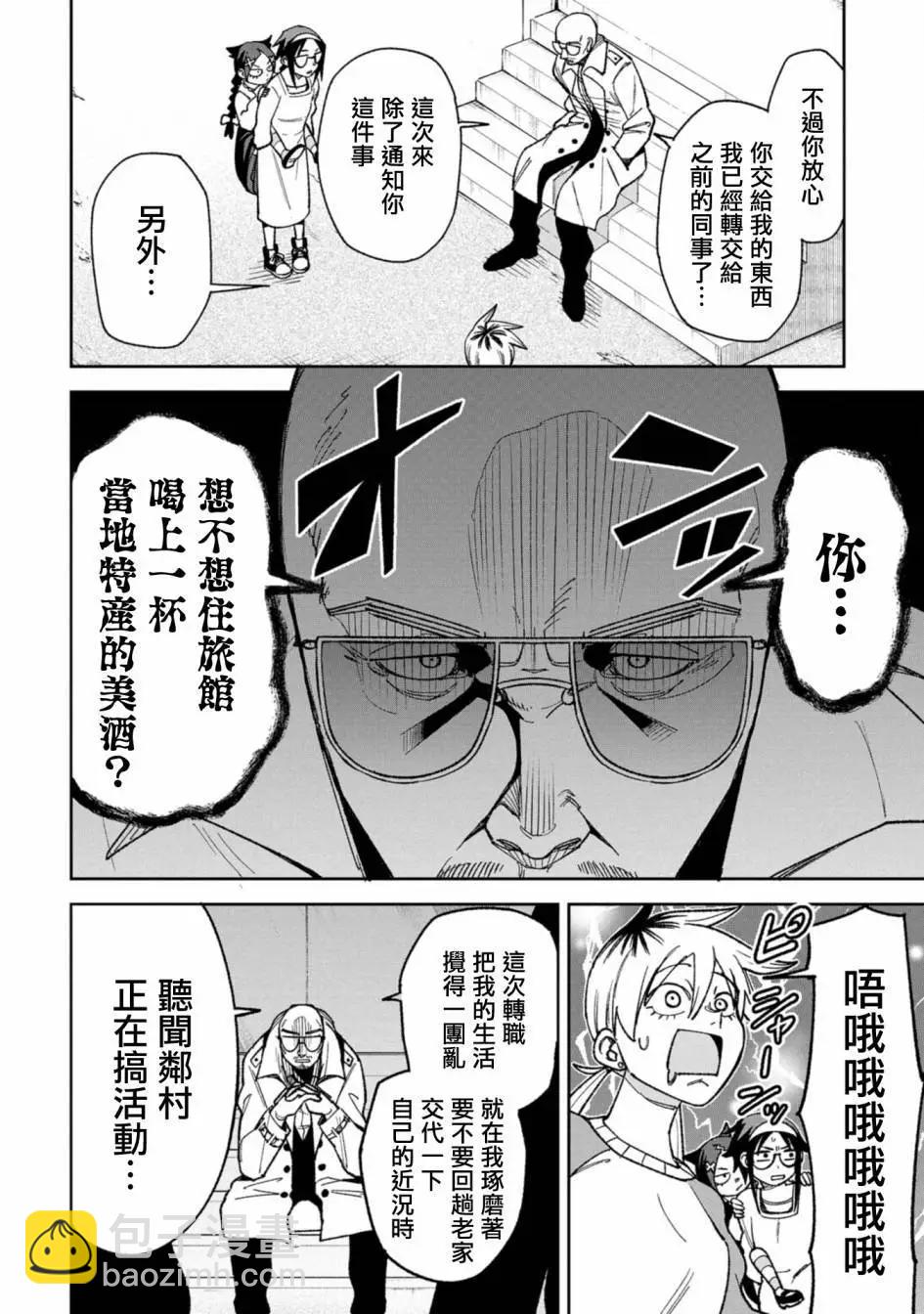 第08话7
