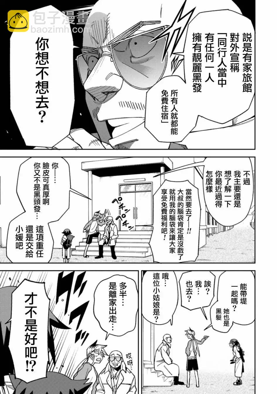 第08话8