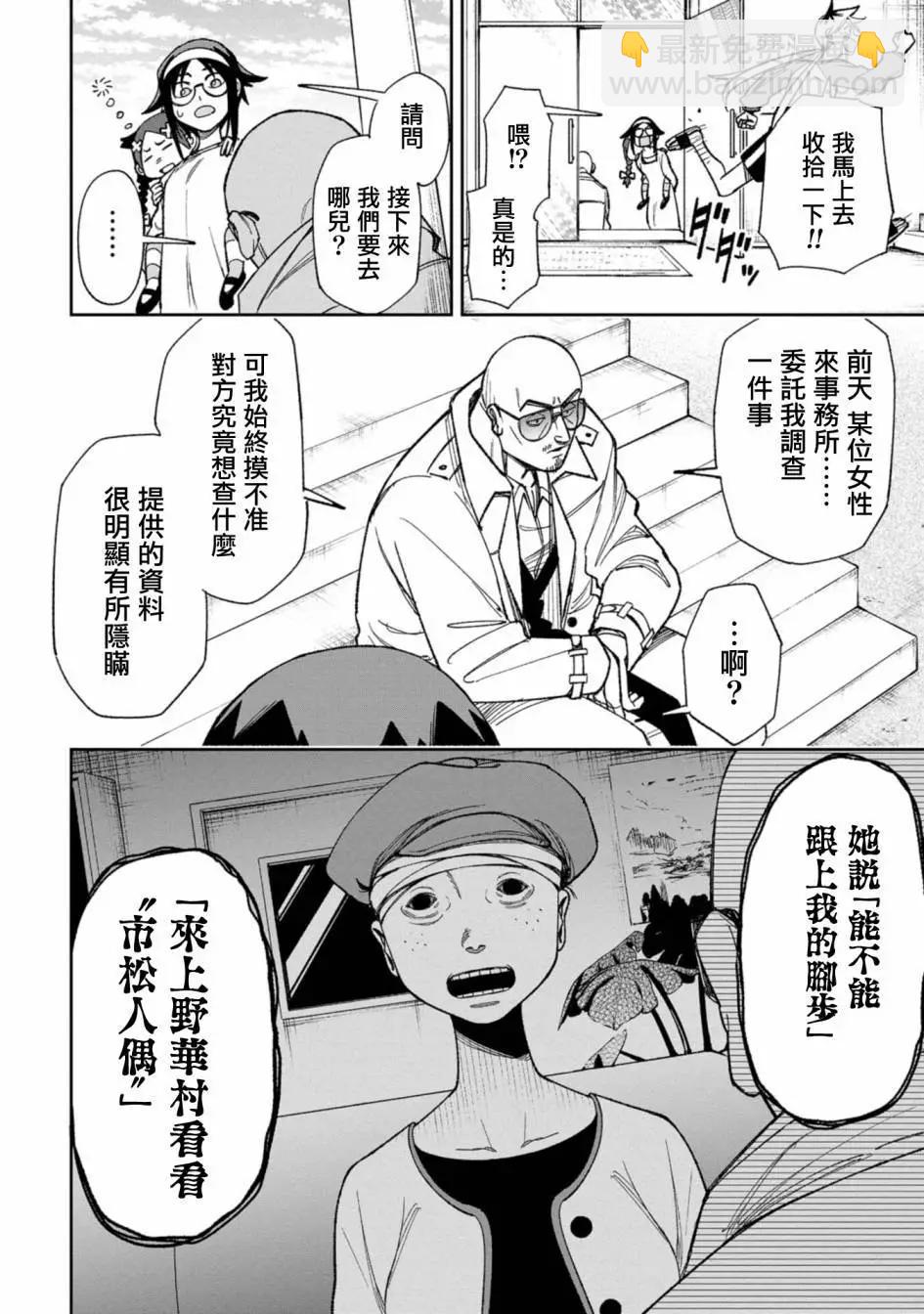 第08话9