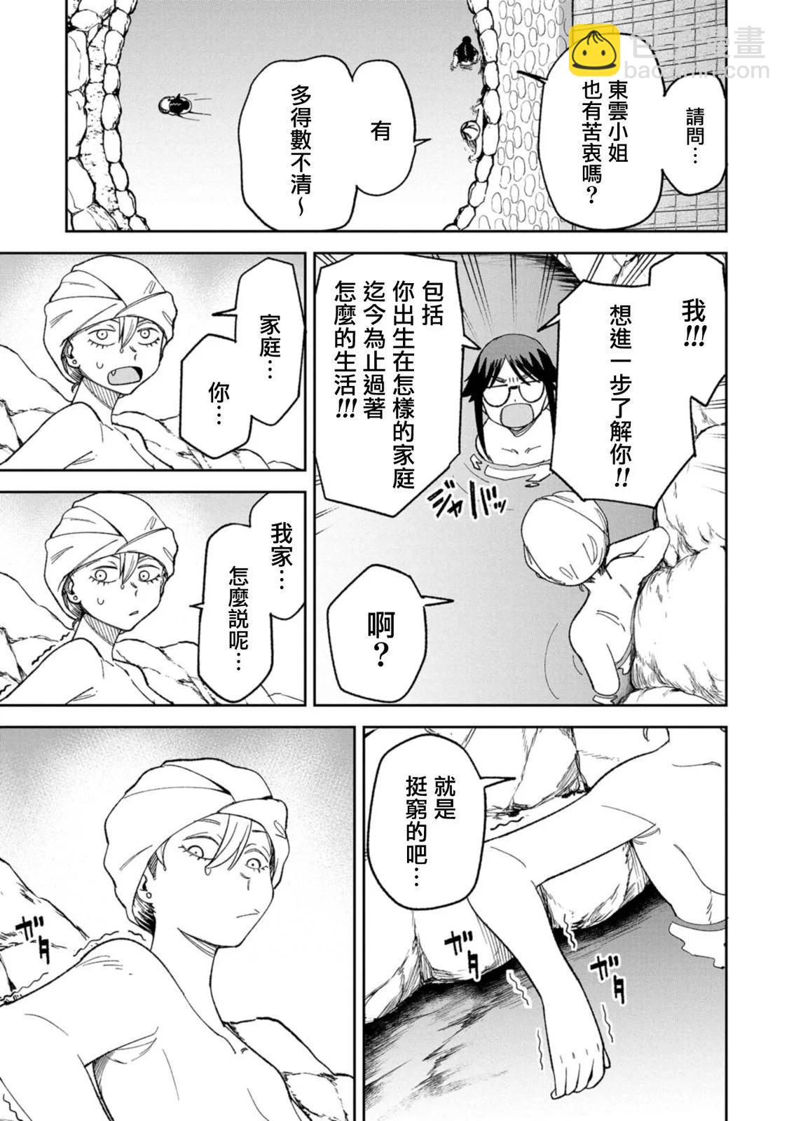 第09话19