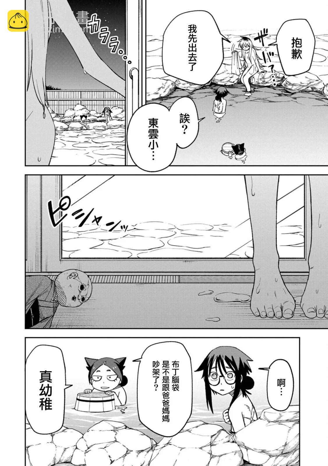 第09话20