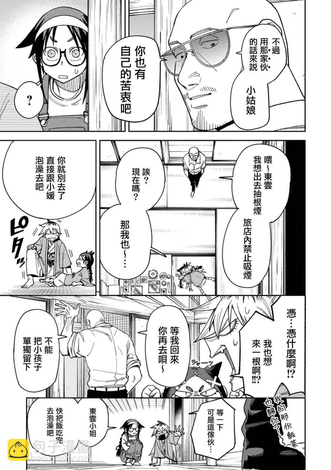 第09话9