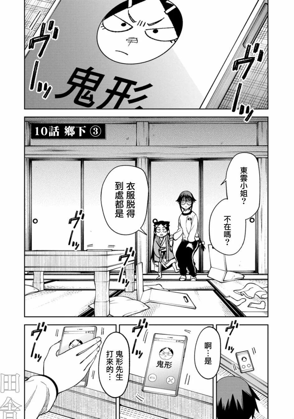 第10话0