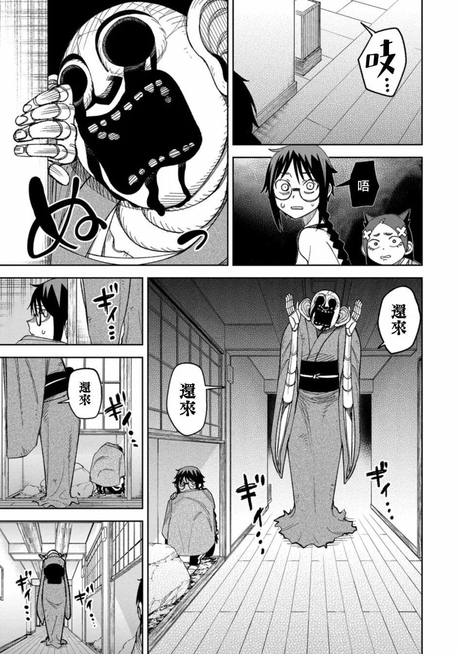 第10话12