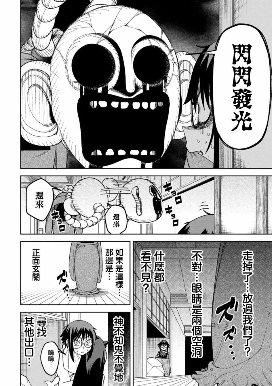 第10话13