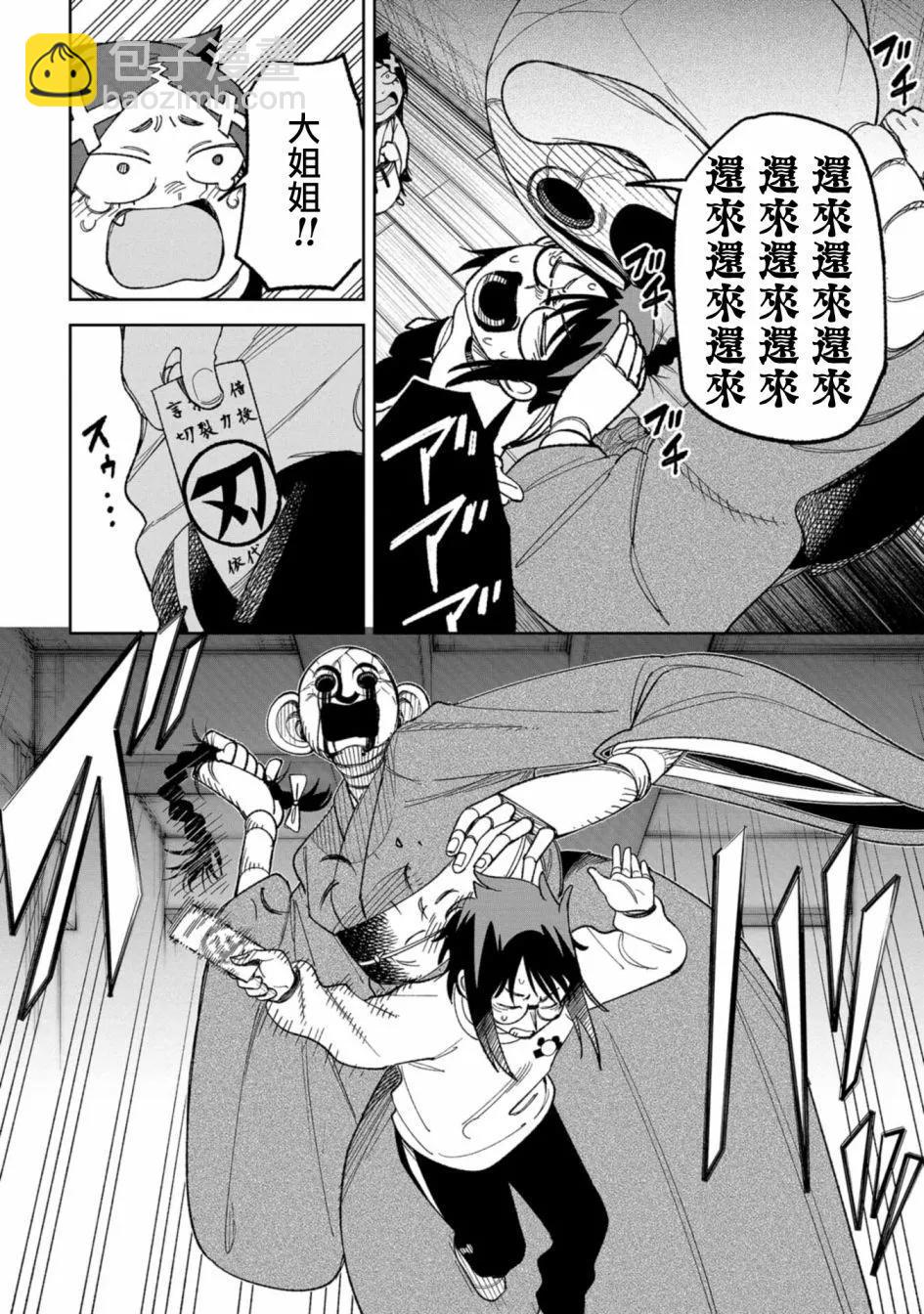 第10话15
