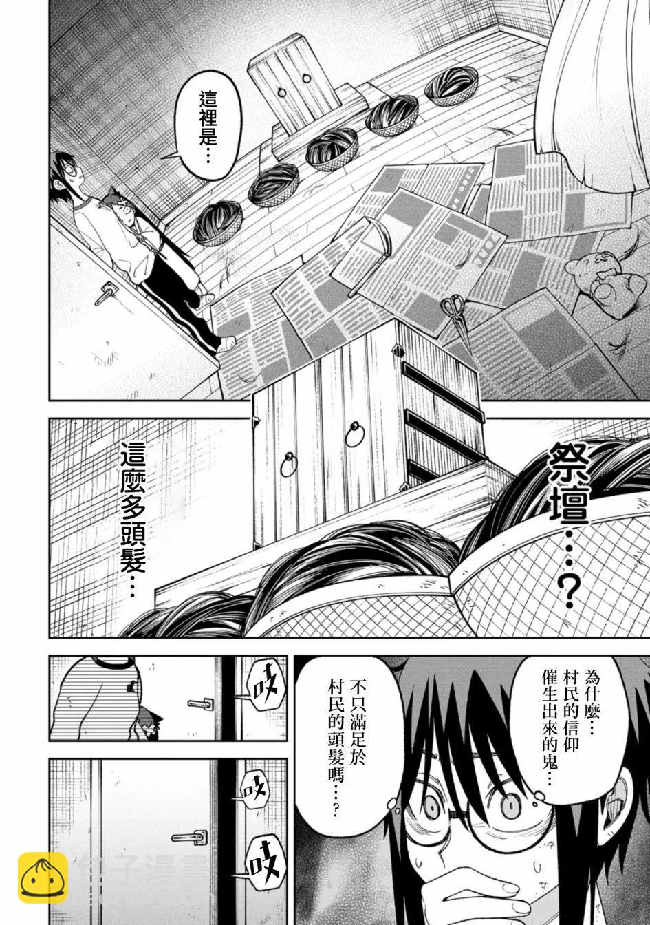 第10话19