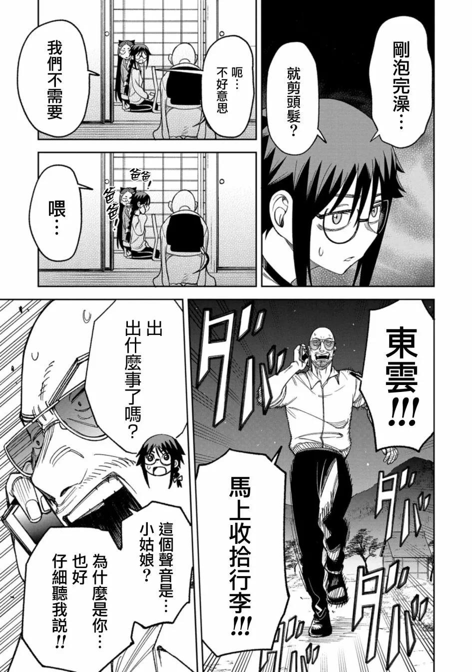 第10话2