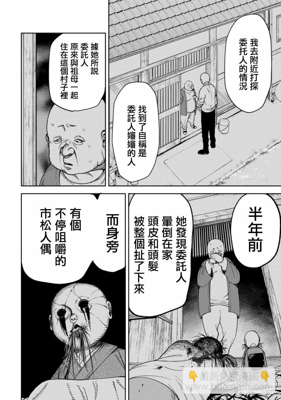 第10话3