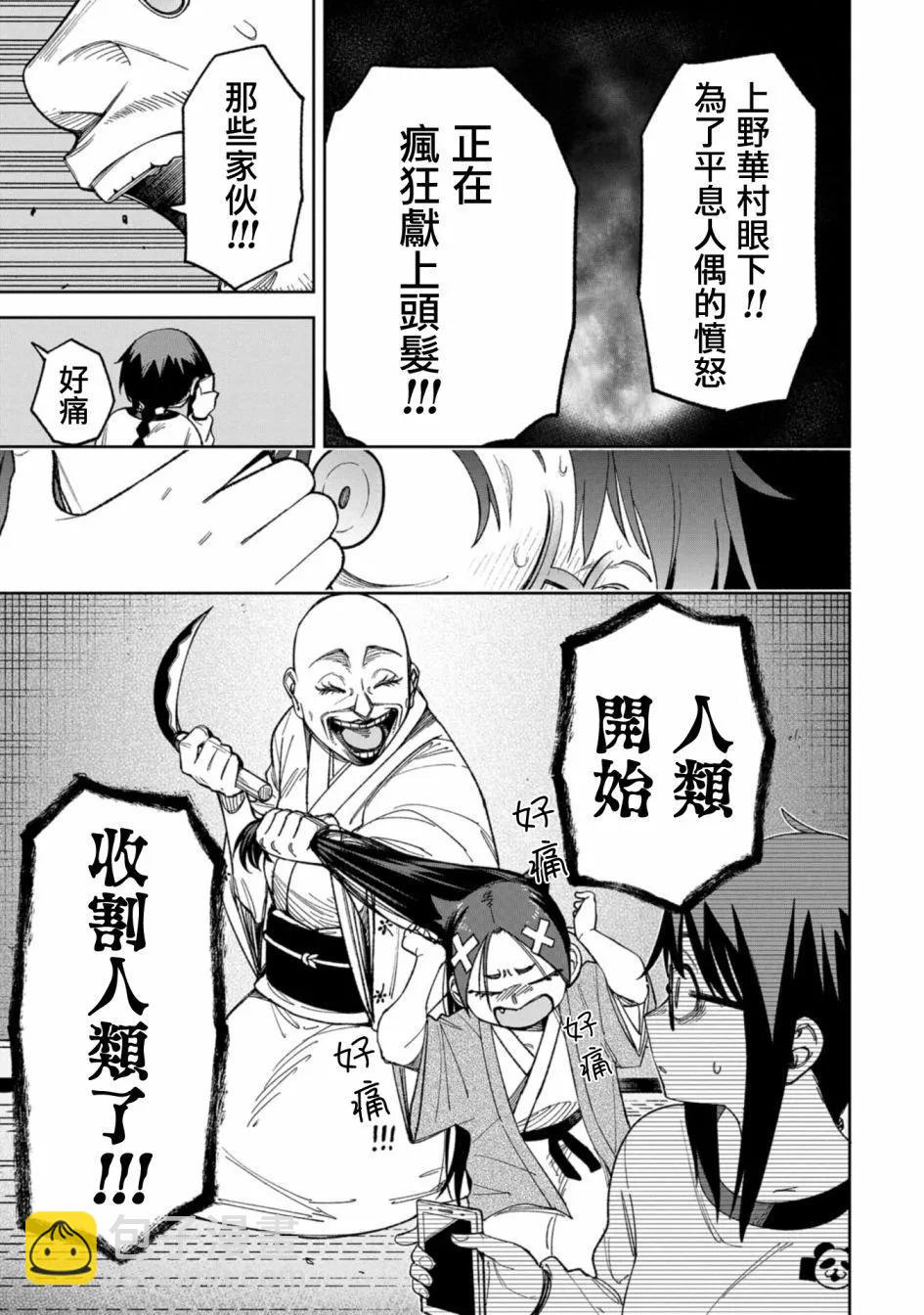 第10话4