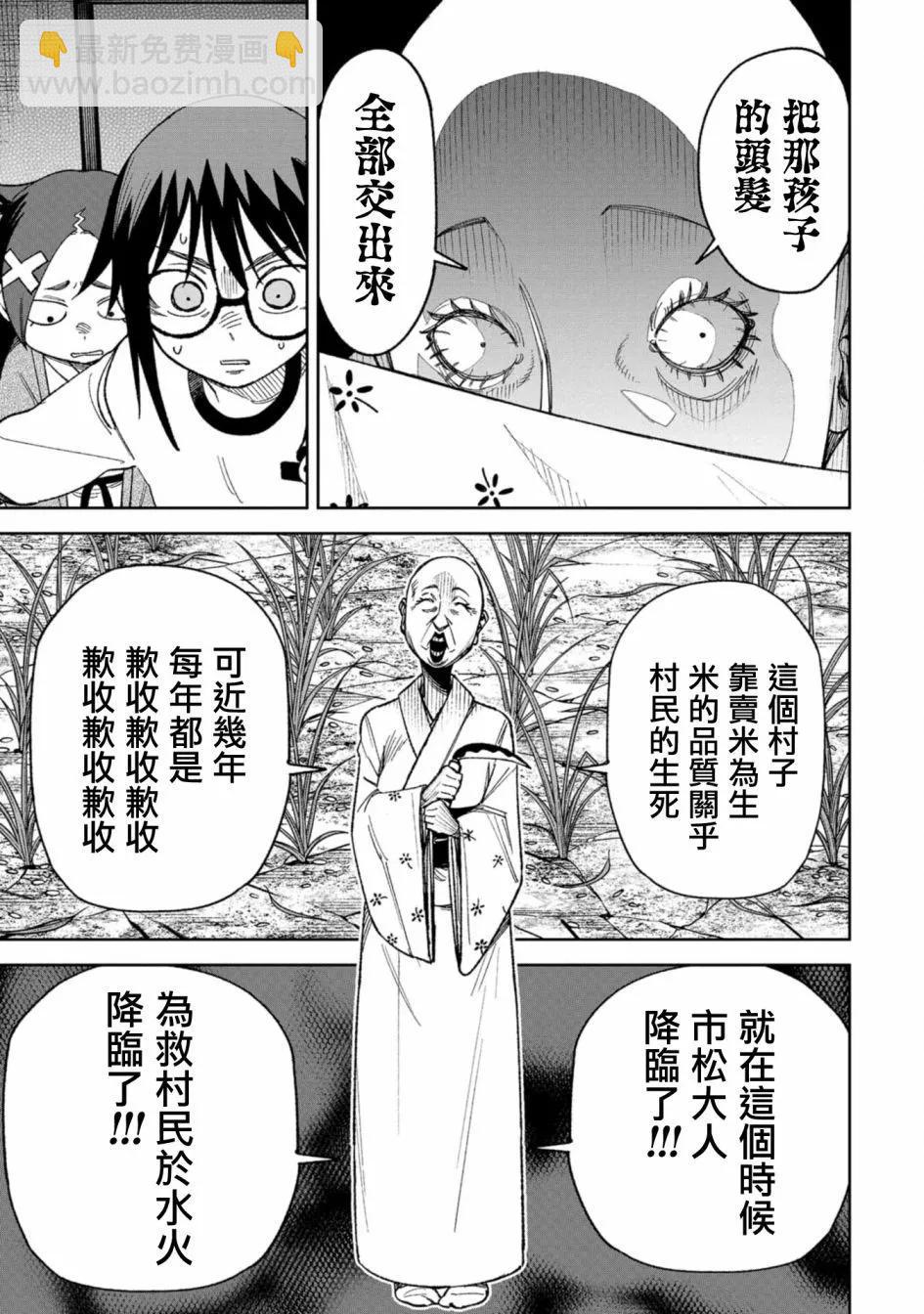 第10话6
