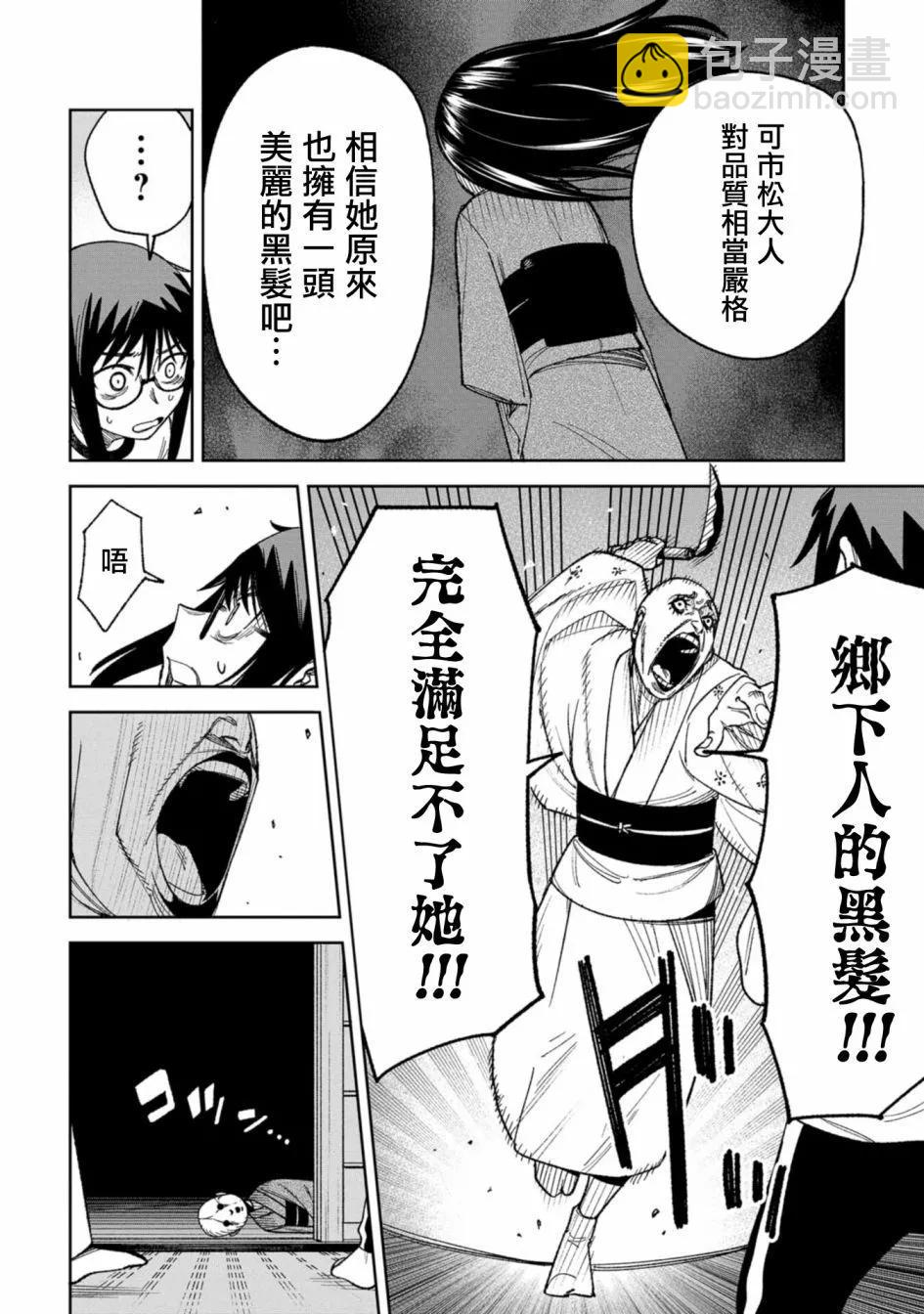 第10话7