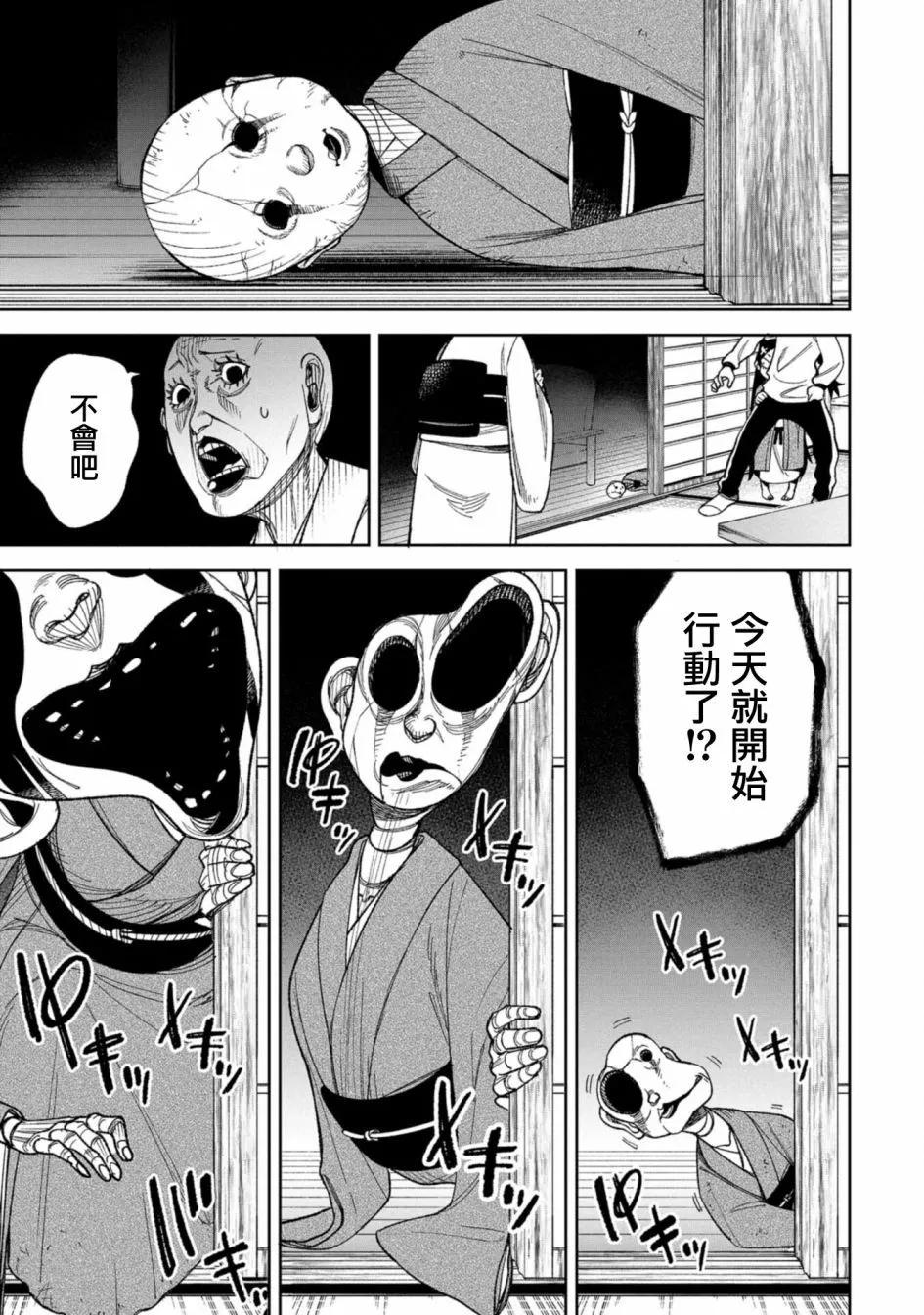 第10话8