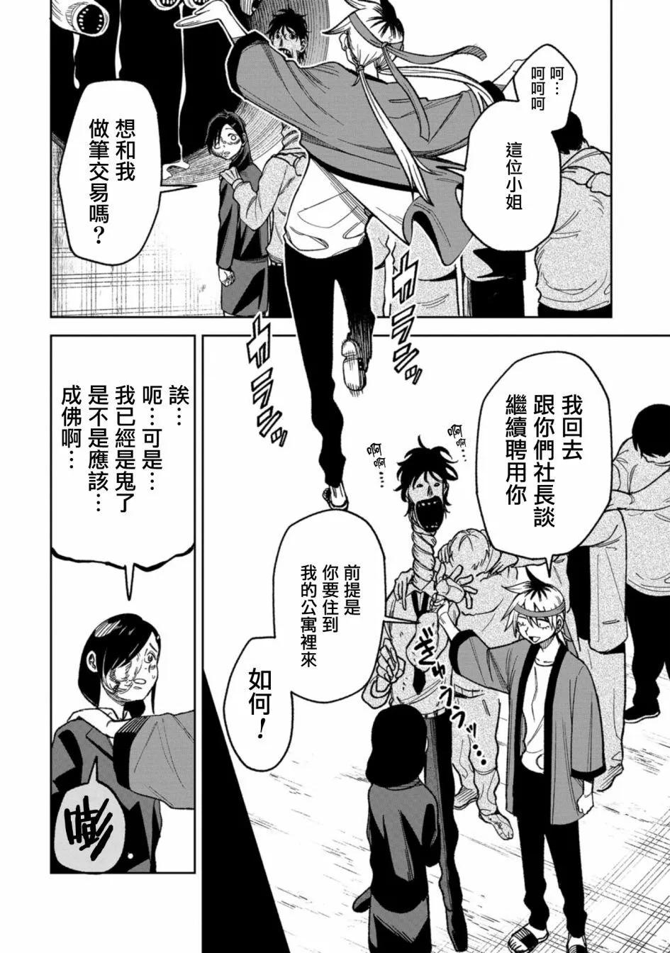 第13话13