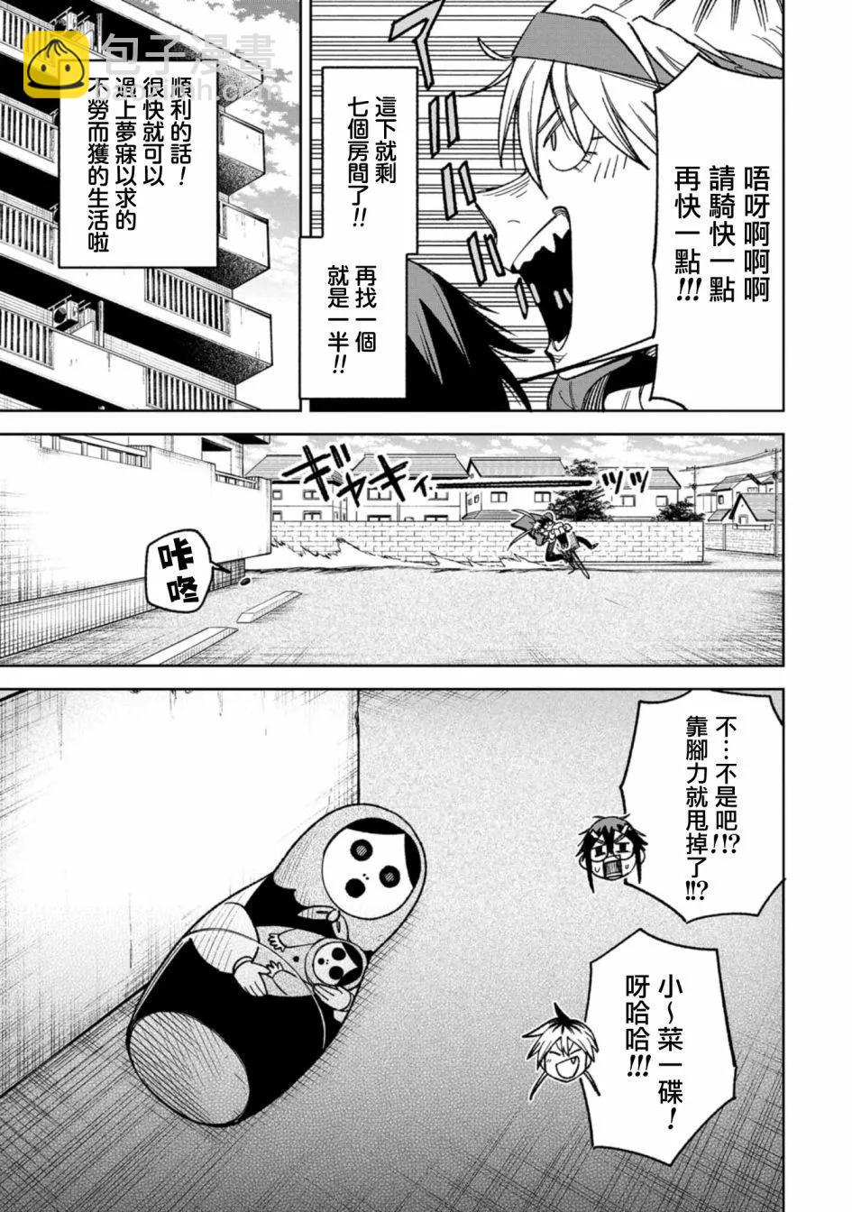 第13话16