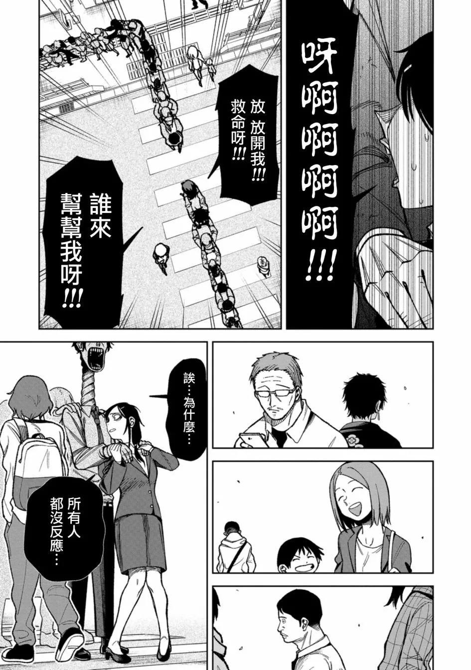 第13话2
